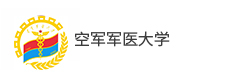 空軍軍醫(yī)大學