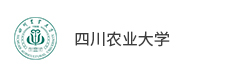 四川農(nóng)業(yè)大學