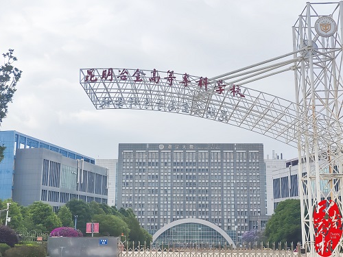 助力技能人才培養(yǎng) 昆明冶金高等專科學校開展制藥設(shè)備實操培訓